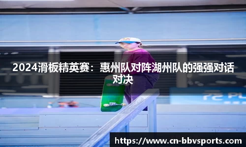 BBV体育平台