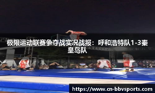 BBV体育平台