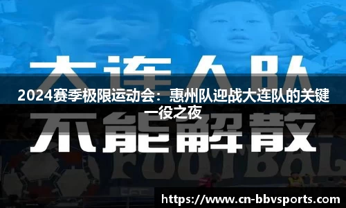 BBV体育平台