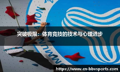 BBV体育APP