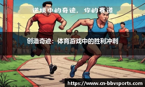 BBV体育APP