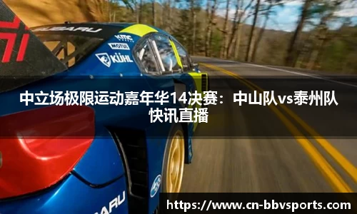 BBV体育官网