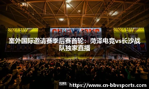 BBV体育平台