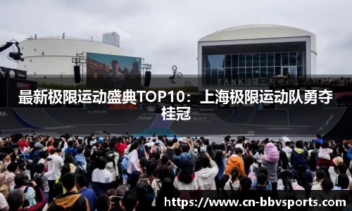 BBV体育官网