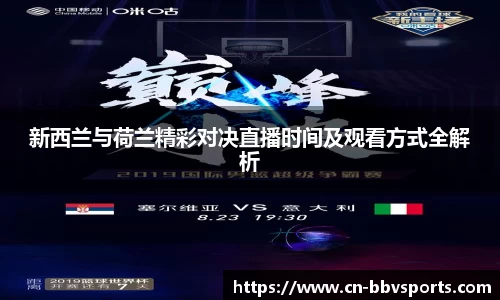 BBV体育